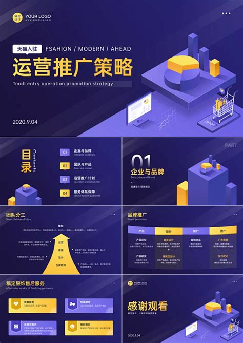 營銷策劃推廣大揭秘 從策略到執(zhí)行的全面指南與企業(yè)合同新動(dòng)態(tài)